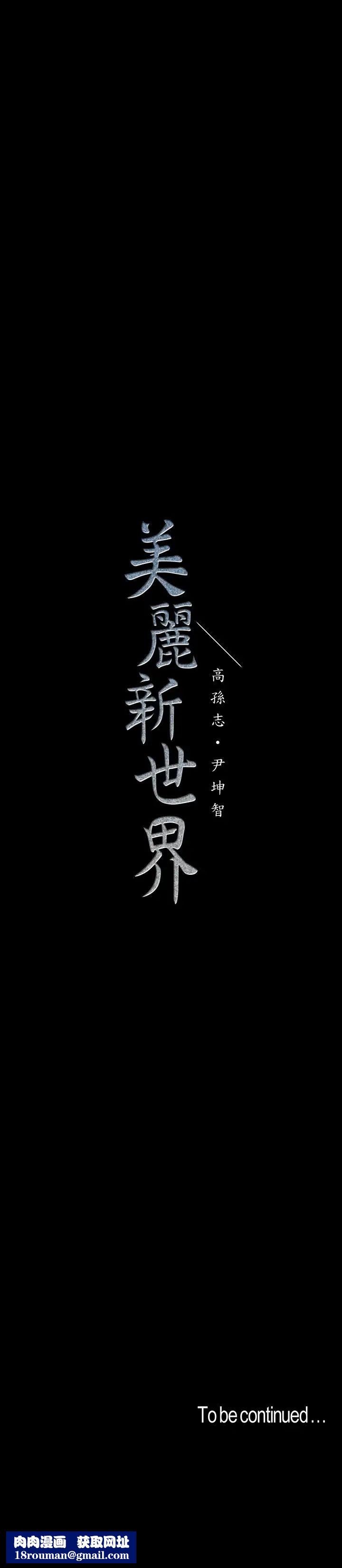 美丽新世界第66话-陈书潾湿润的嘴唇