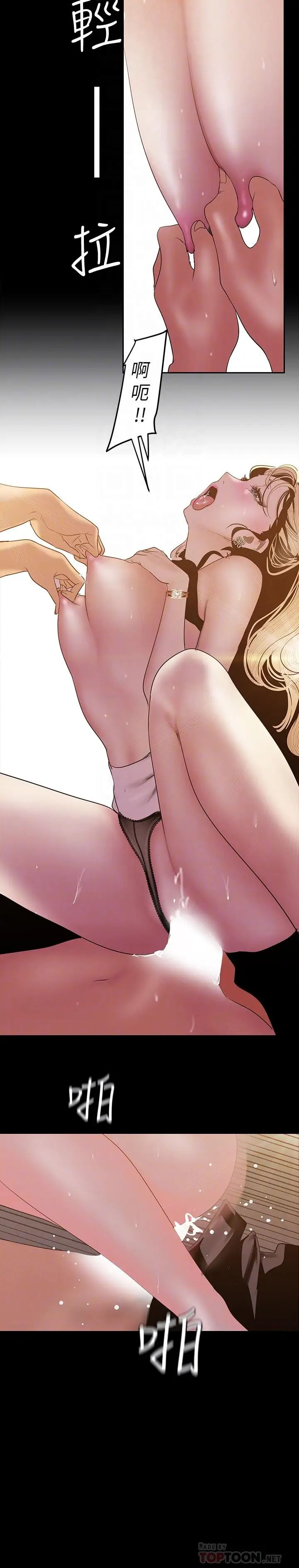 美丽新世界第67话-书潾下的战帖