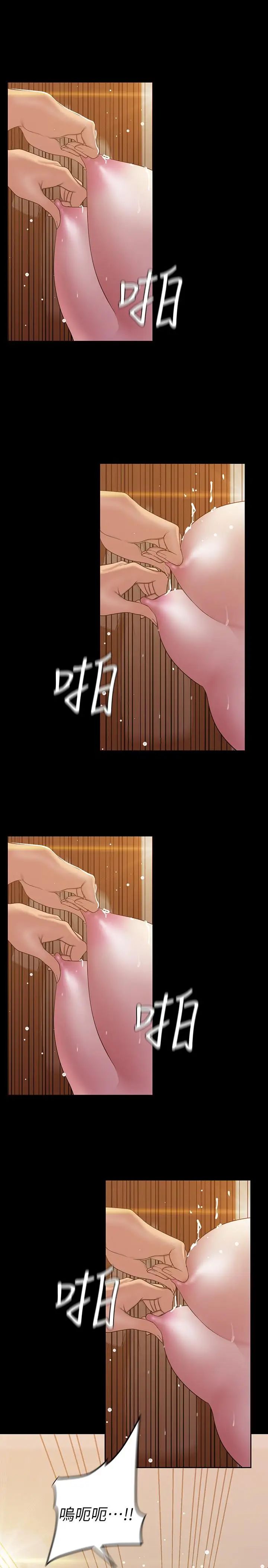 美丽新世界第67话-书潾下的战帖