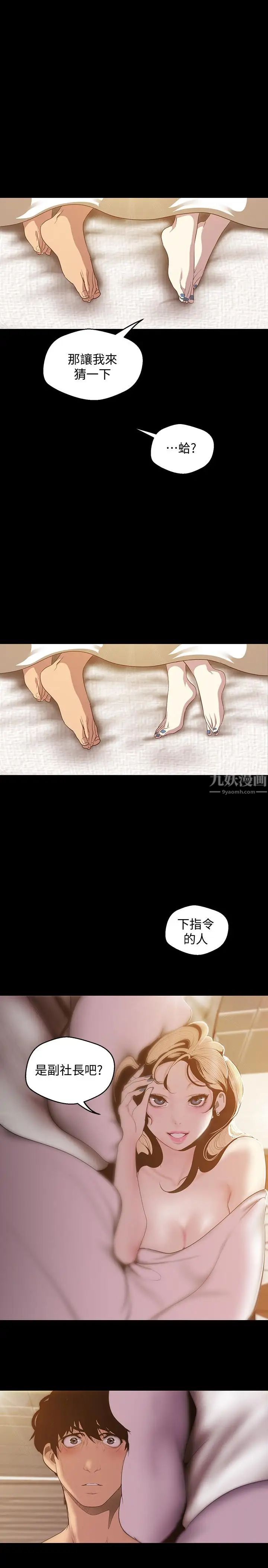 美丽新世界第67话-书潾下的战帖