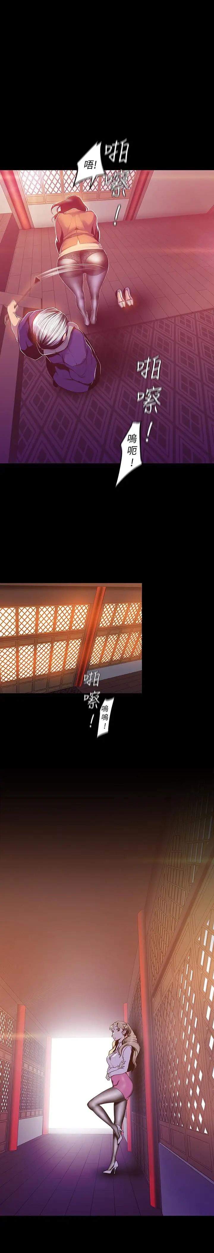 美丽新世界第68话-受到侮辱的副社长