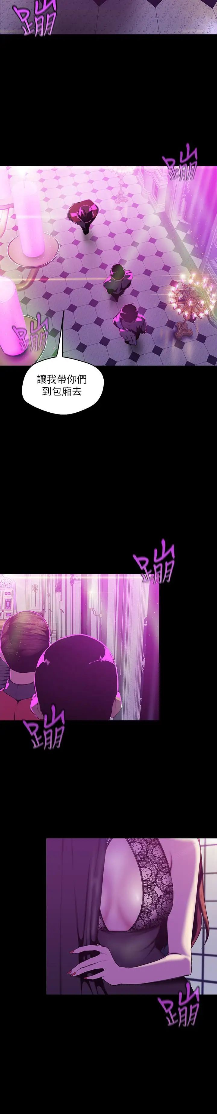 美丽新世界第69话-被邀请到秘密俱乐部的豪承