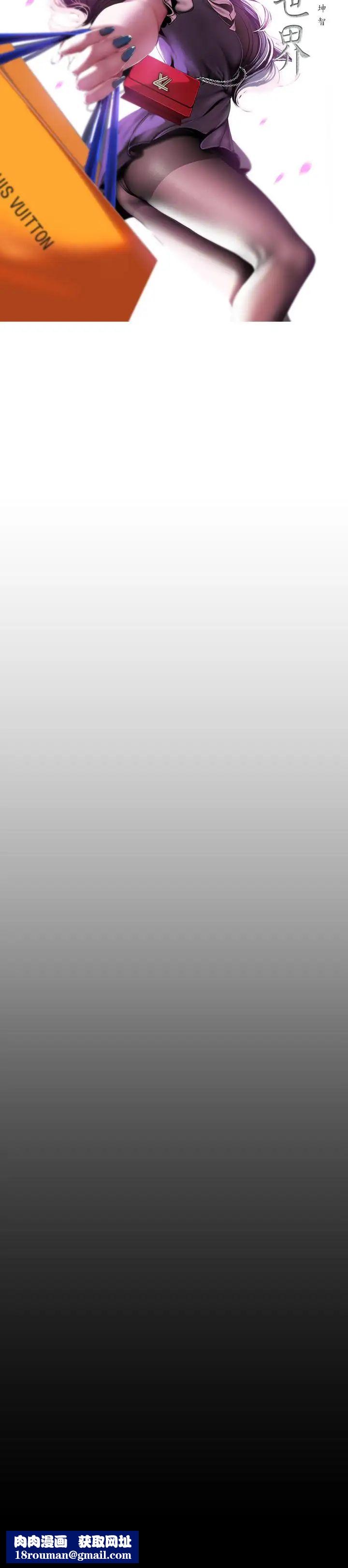 美丽新世界第70话-副社长淫乱的要求