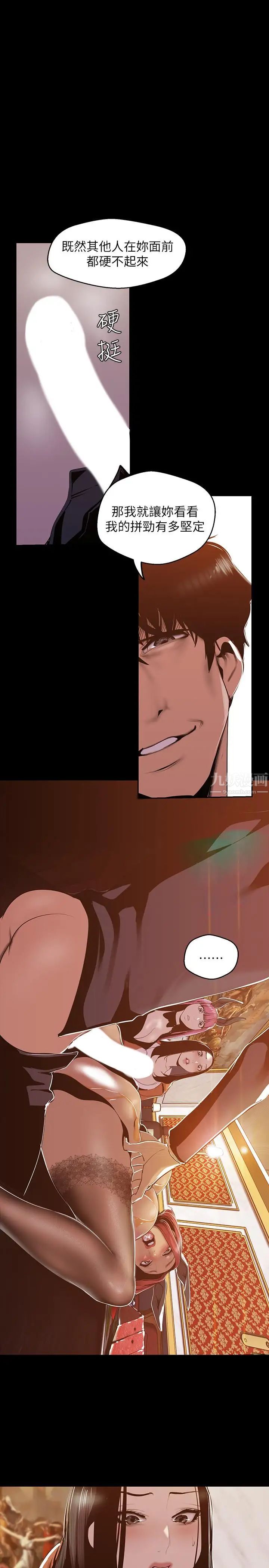 美丽新世界第70话-副社长淫乱的要求