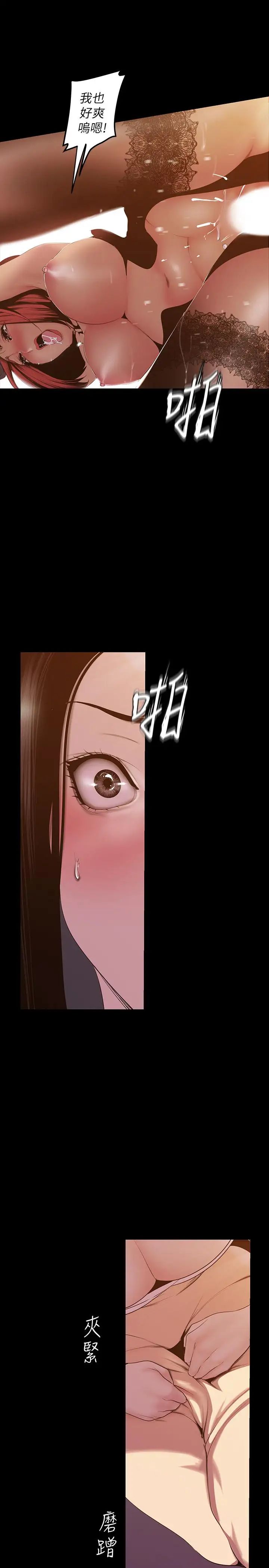 美丽新世界第71话-既然如此,那就玩个够吧