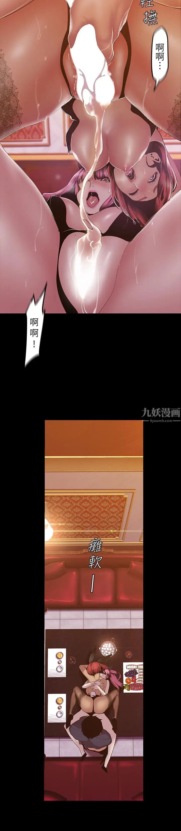 美麗新世界第71話-既然如此，那就玩個夠吧