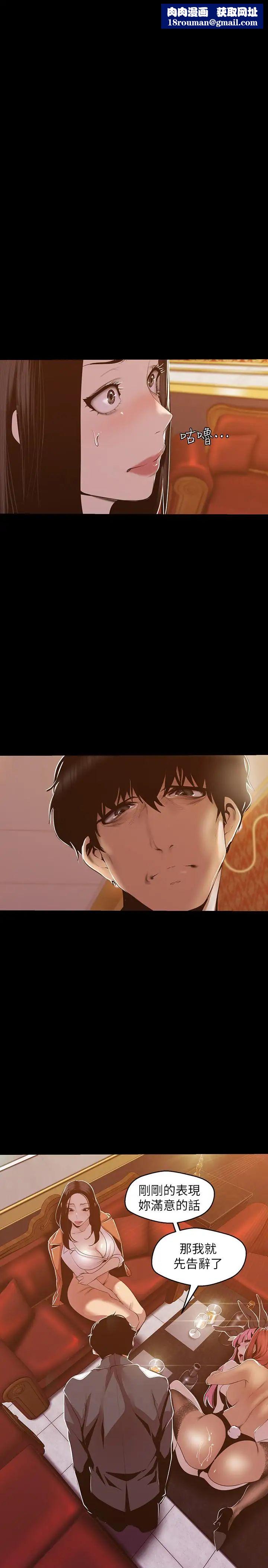 美丽新世界第72话-在公司里性慾爆发的陈书潾