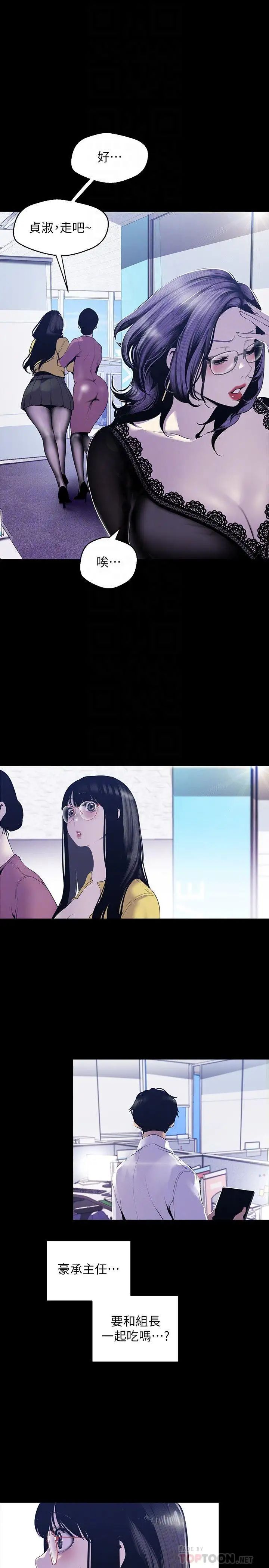 美丽新世界第72话-在公司里性慾爆发的陈书潾