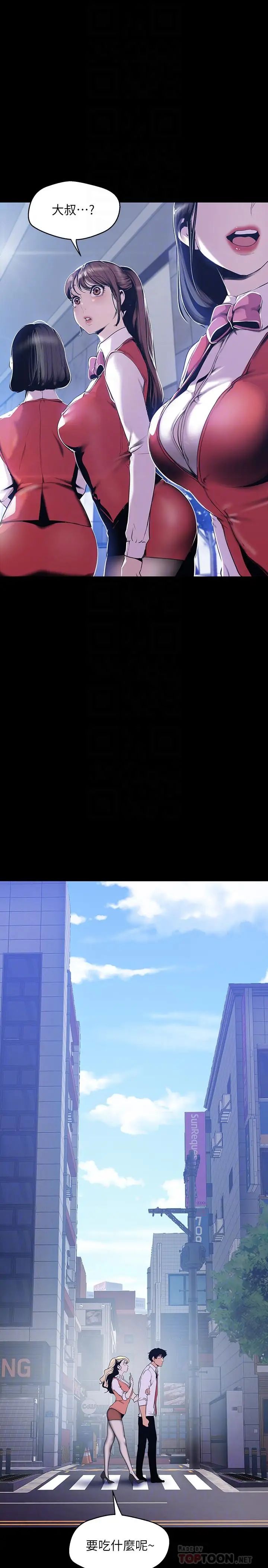 美麗新世界第72話-在公司裡性慾爆發的陳書潾