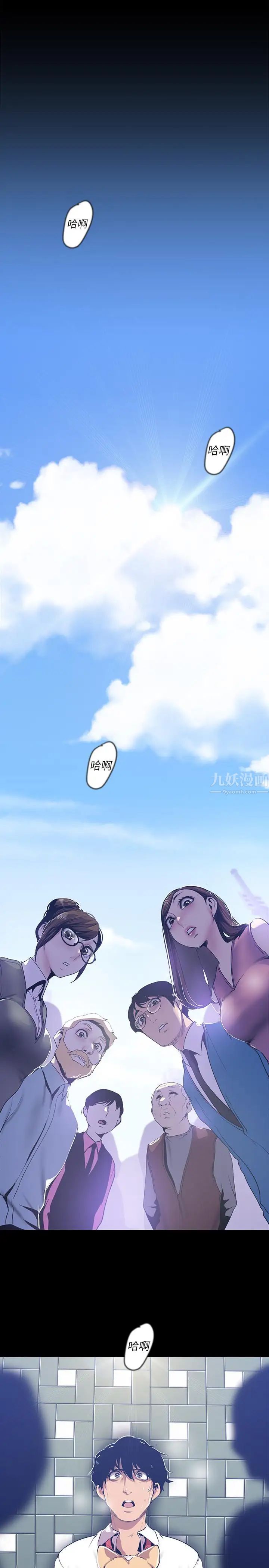 美丽新世界第72话-在公司里性慾爆发的陈书潾