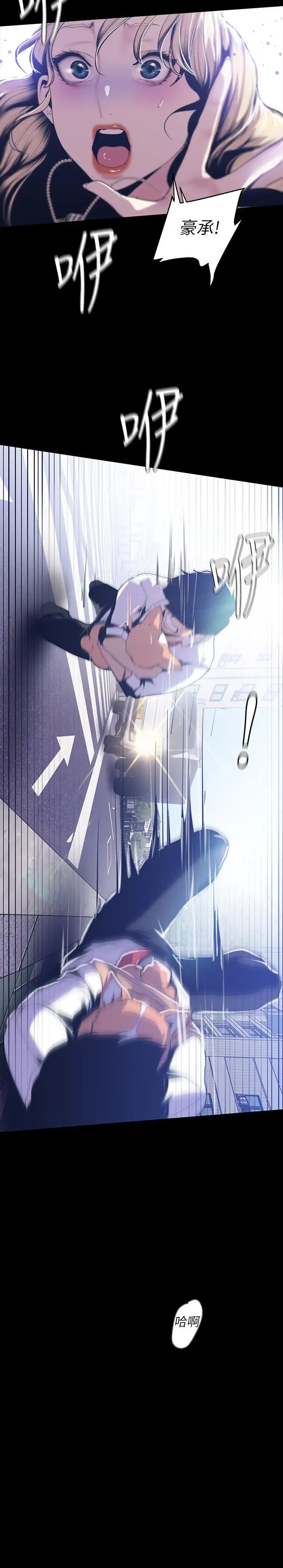 美麗新世界第72話-在公司裡性慾爆發的陳書潾