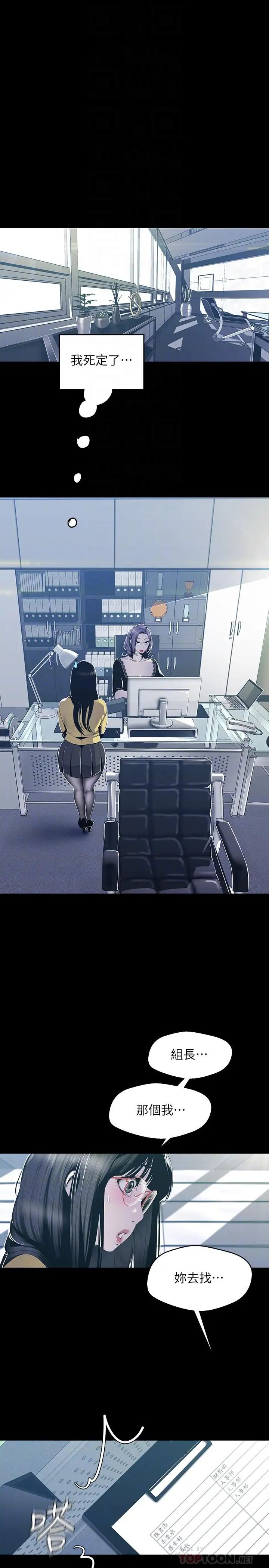 美丽新世界第73话-身体和心灵都很坦率的书潾