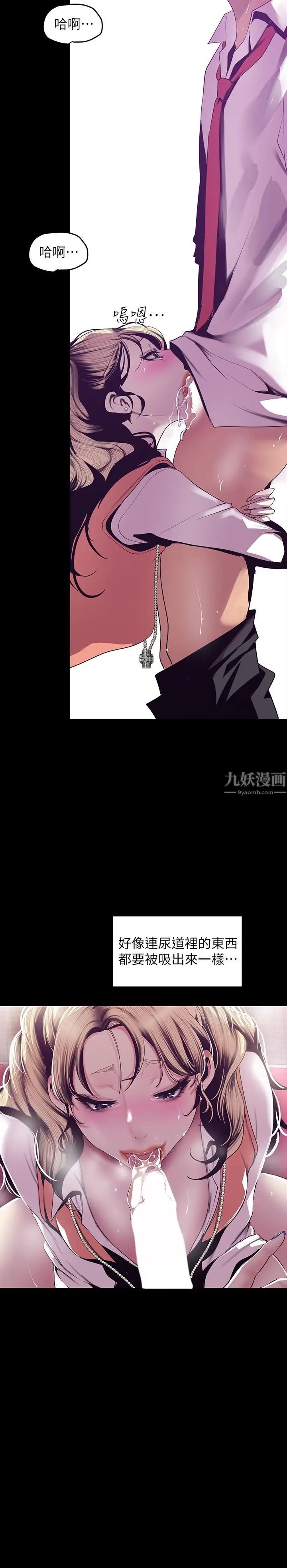 美丽新世界第74话-美庭组长和书潾的斗争