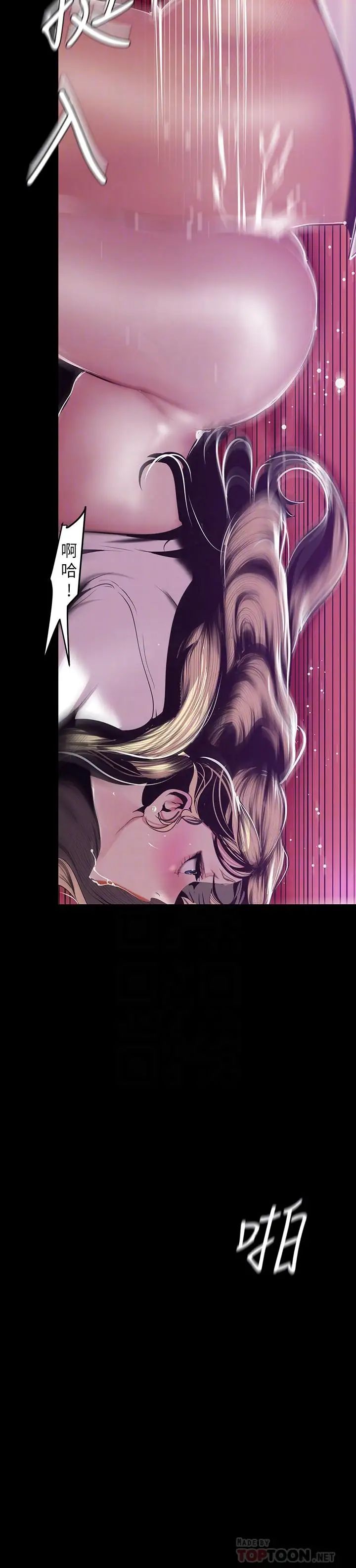 美丽新世界第74话-美庭组长和书潾的斗争