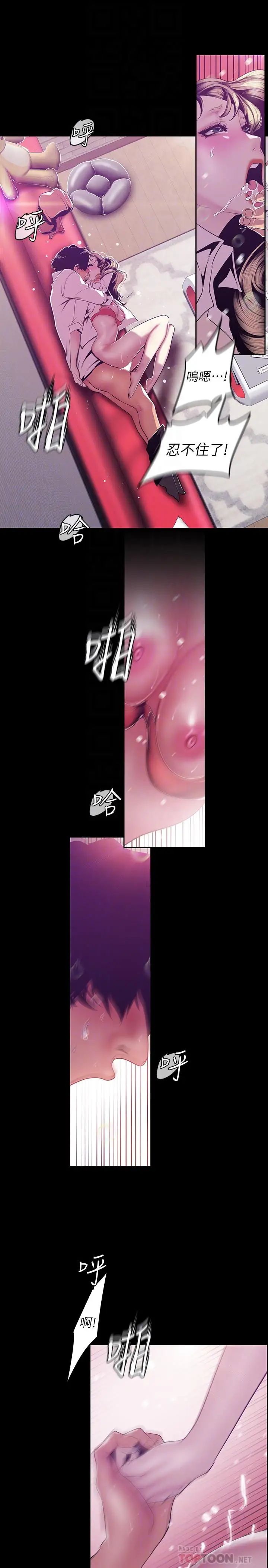 美丽新世界第74话-美庭组长和书潾的斗争