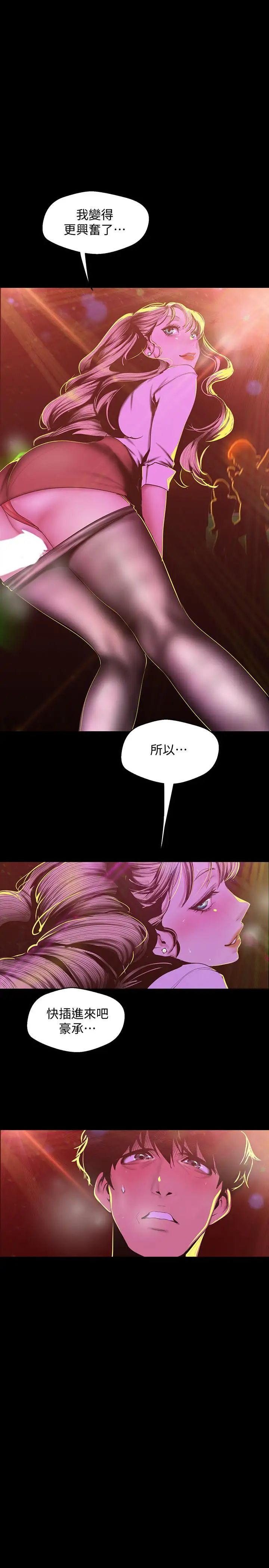 美丽新世界第77话-跨越夜店界限的身体接触