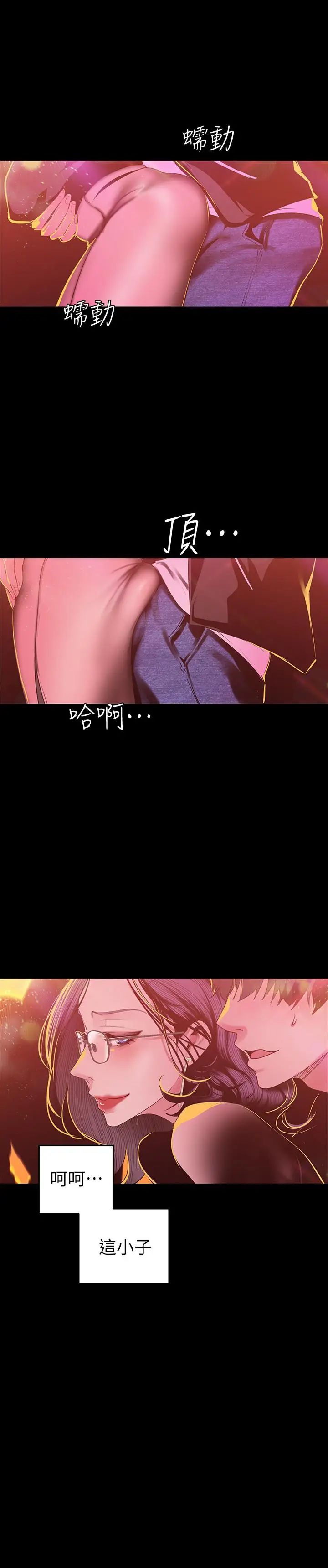 美丽新世界第77话-跨越夜店界限的身体接触