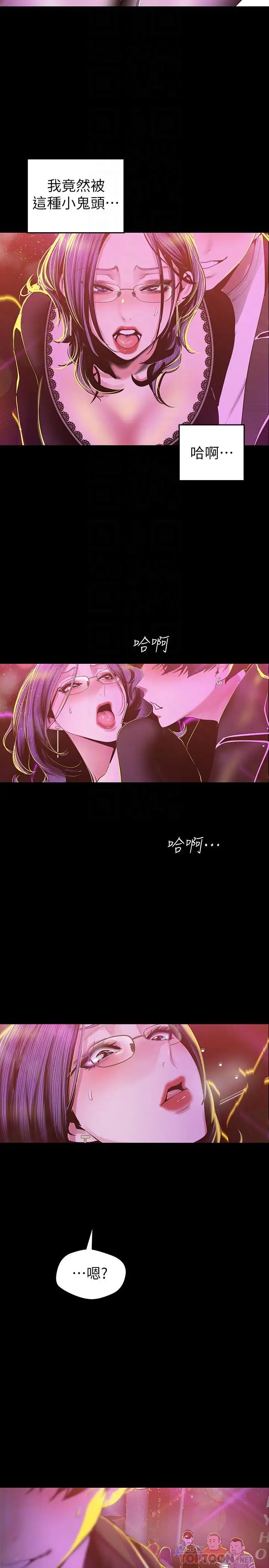 美丽新世界第77话-跨越夜店界限的身体接触