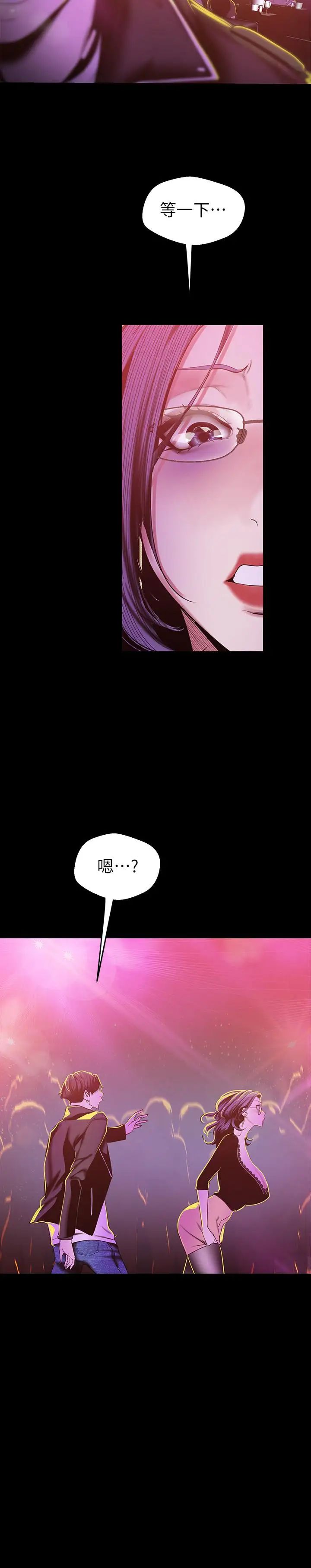 美丽新世界第77话-跨越夜店界限的身体接触