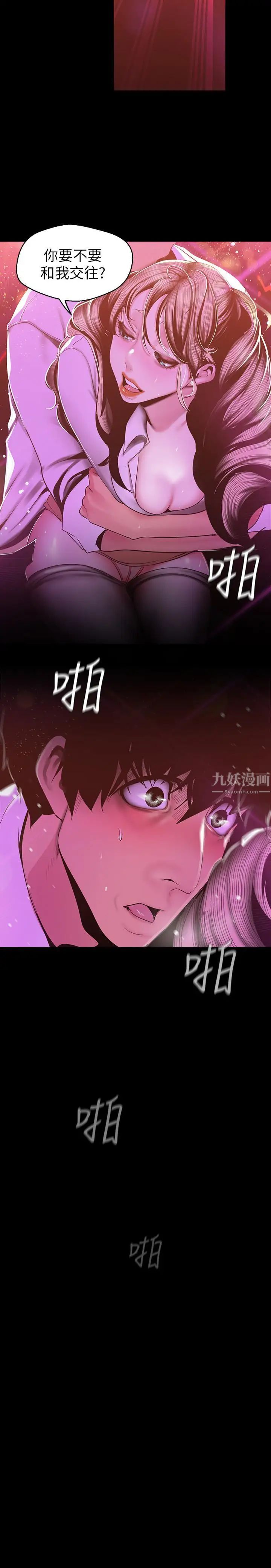 美丽新世界第78话-豪承的心之所向