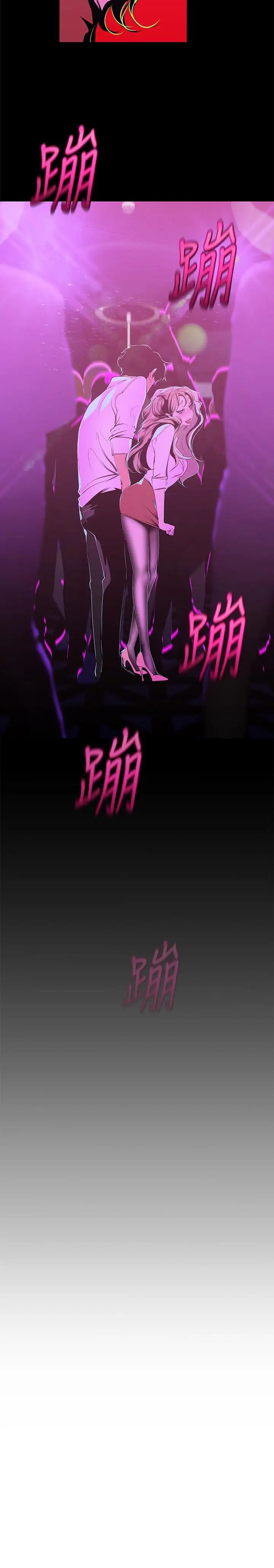 美丽新世界第78话-豪承的心之所向