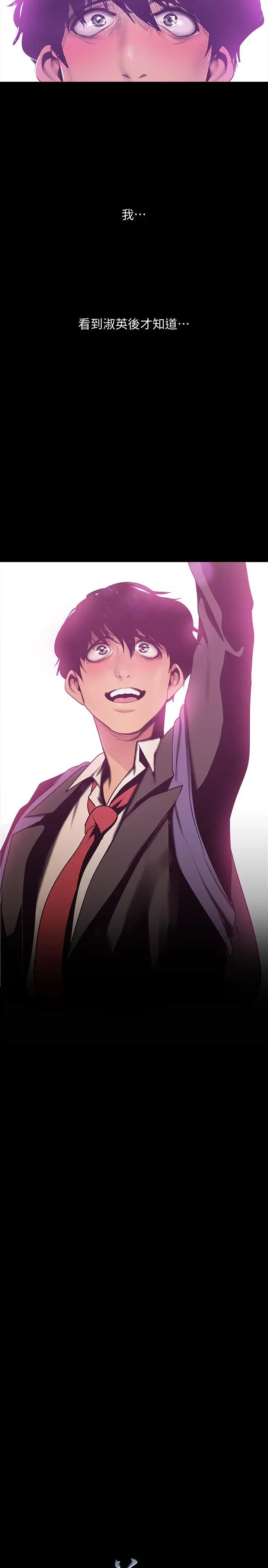 美麗新世界第78話-豪承的心之所向