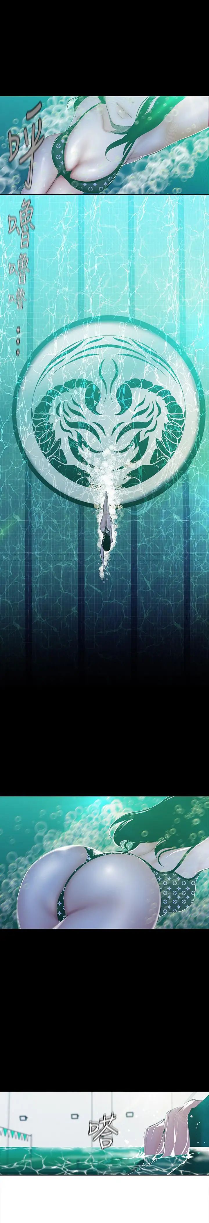 美丽新世界第79话-副社长的另一个阴谋