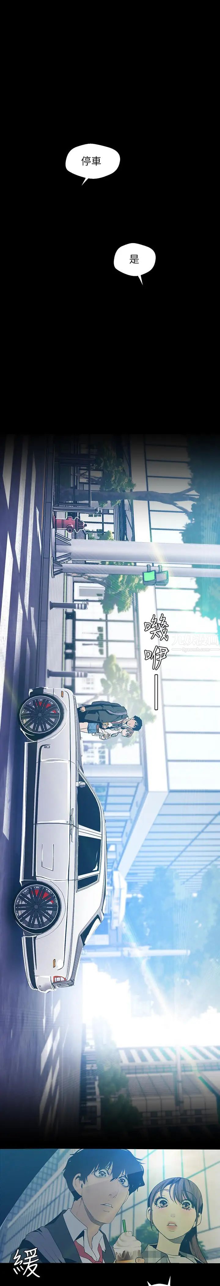 美丽新世界第79话-副社长的另一个阴谋