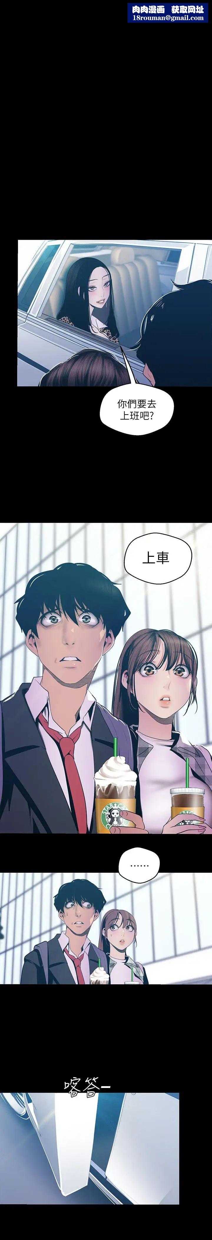 美丽新世界第80话-什么都别问，来安慰我吧