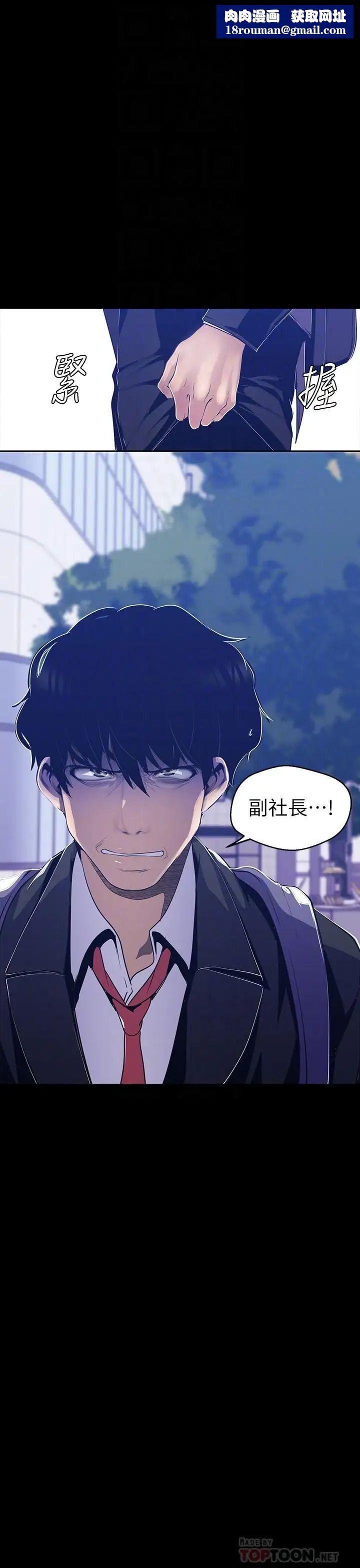 美丽新世界第80话-什么都别问，来安慰我吧