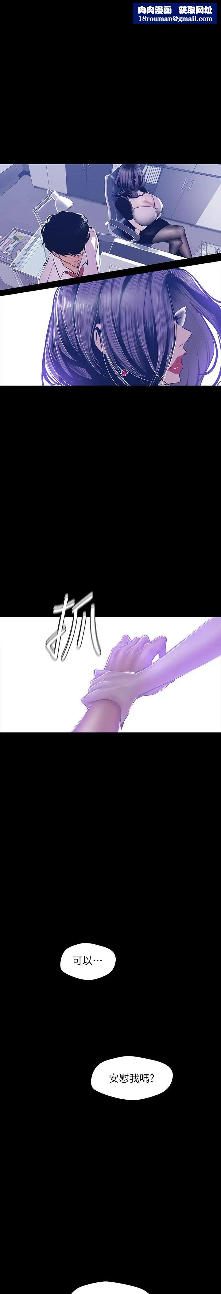 美麗新世界第81話-廢話少說，做就對了