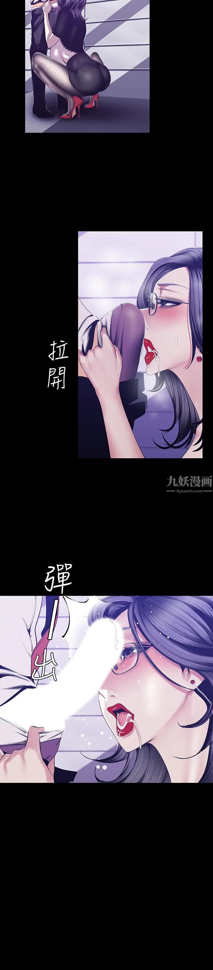 美丽新世界第81话-废话少说，做就对了