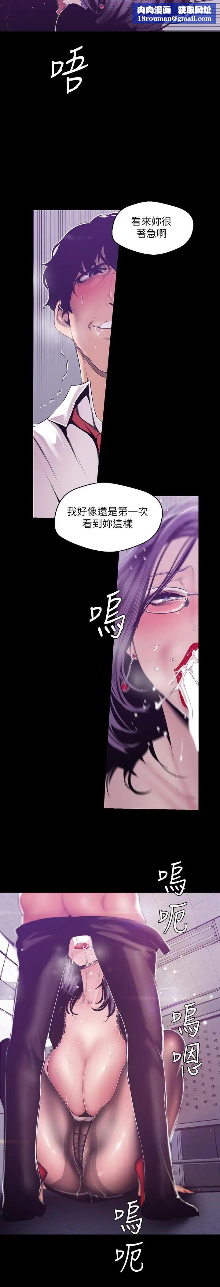 美丽新世界第81话-废话少说，做就对了