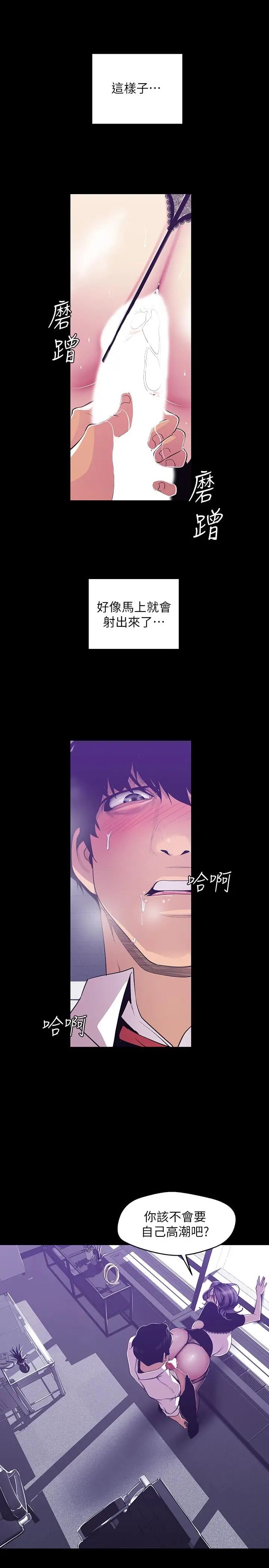 美麗新世界第81話-廢話少說，做就對了