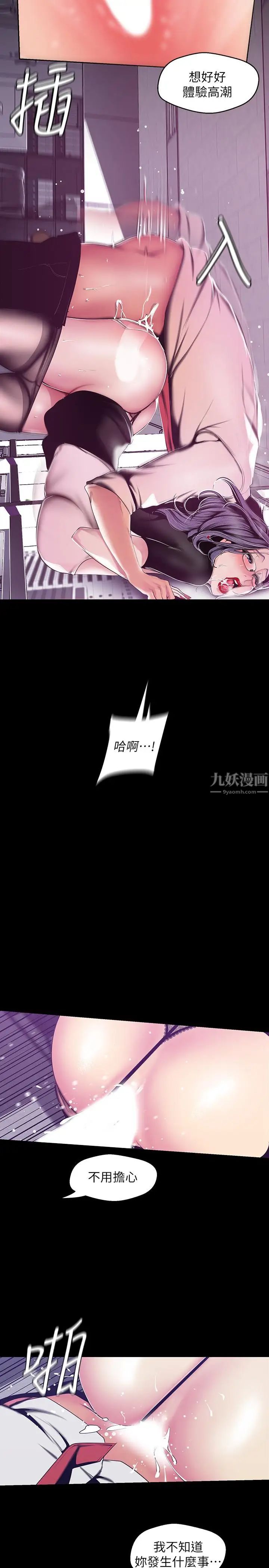 美丽新世界第81话-废话少说，做就对了