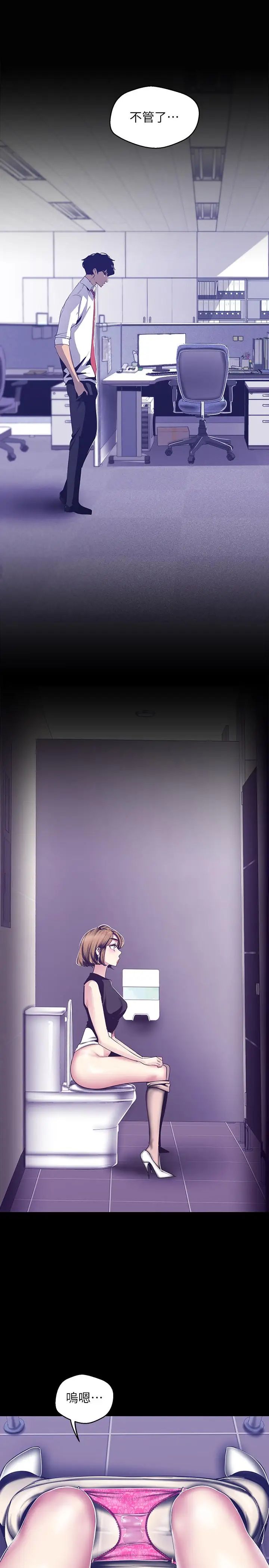 美丽新世界第82话-饥渴的罗素莉登场