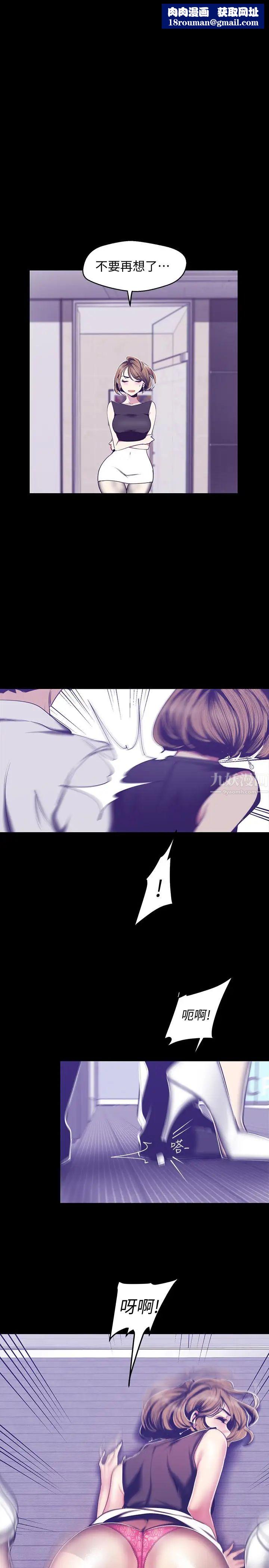 美麗新世界第83話-早晚不同面貌的女人