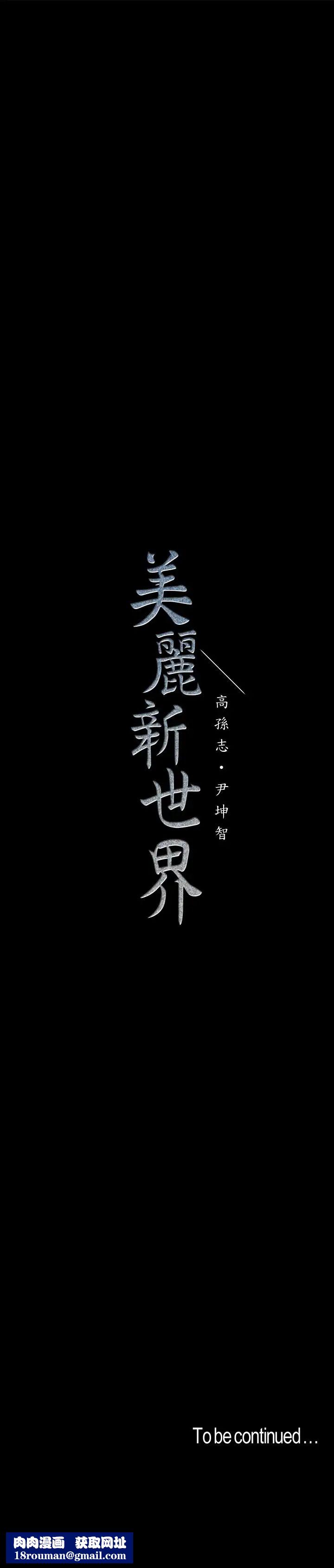 美丽新世界第83话-早晚不同面貌的女人