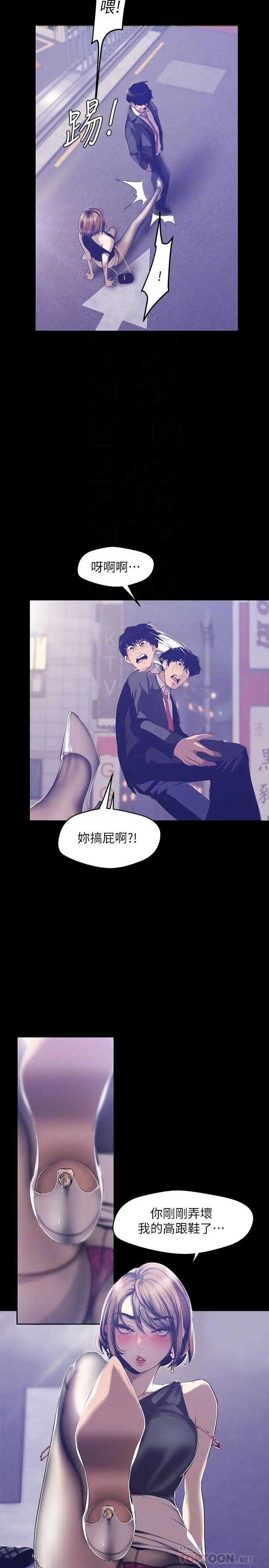 美丽新世界第84话-今天特别甜美的罗素莉