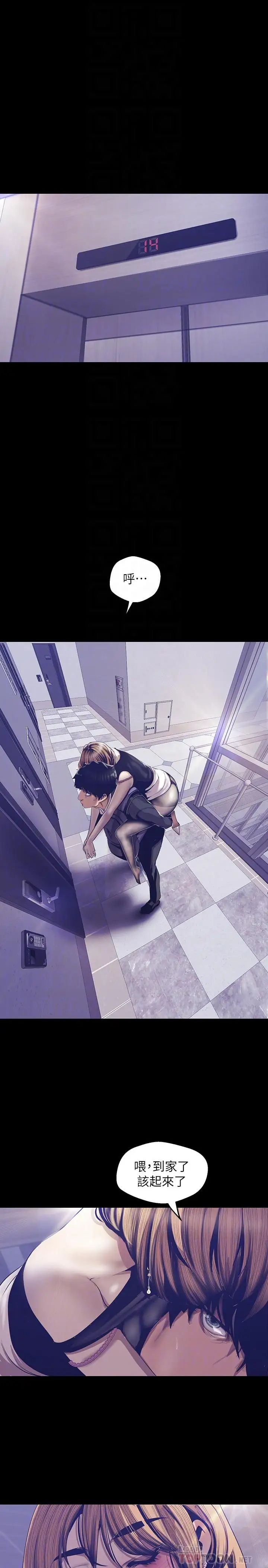 美丽新世界第84话-今天特别甜美的罗素莉