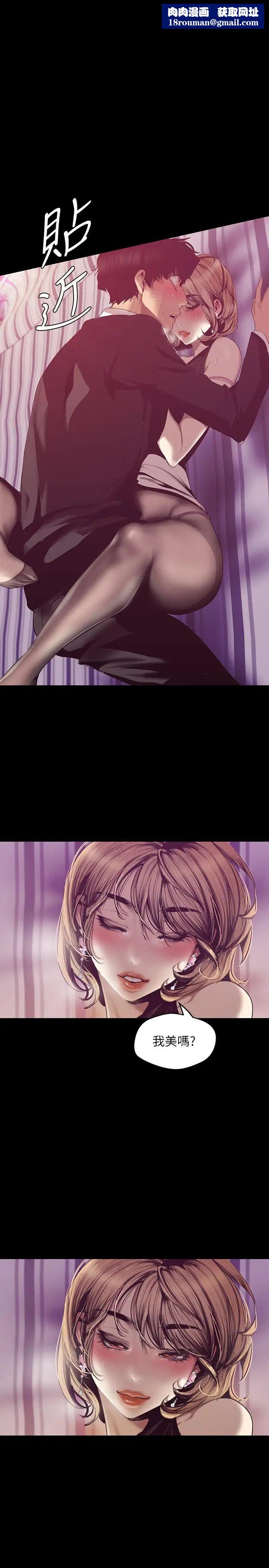 美丽新世界第84话-今天特别甜美的罗素莉