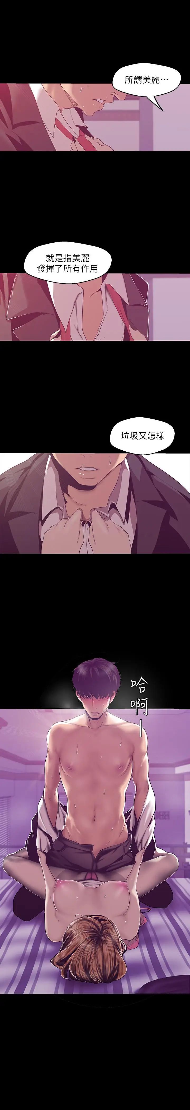 美丽新世界第84话-今天特别甜美的罗素莉