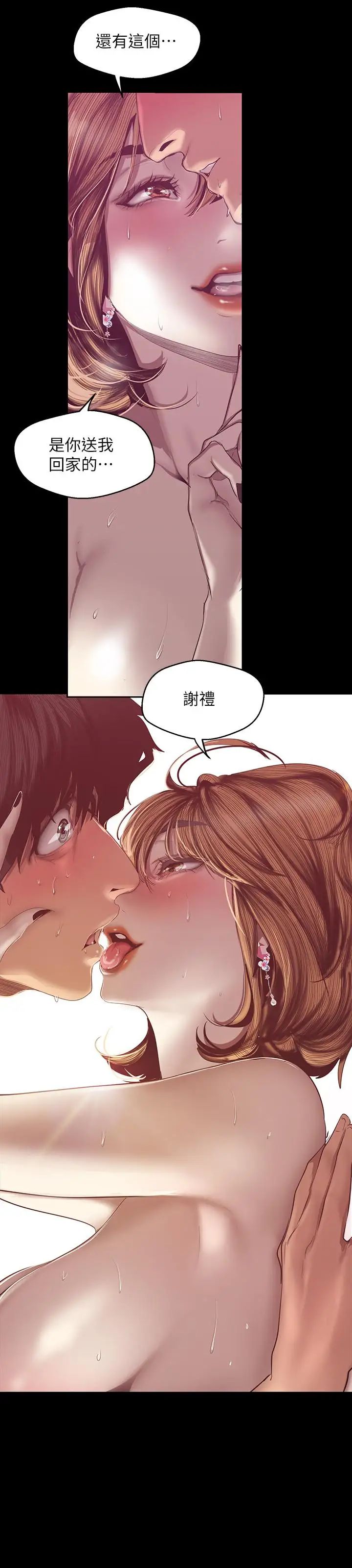 美丽新世界第84话-今天特别甜美的罗素莉