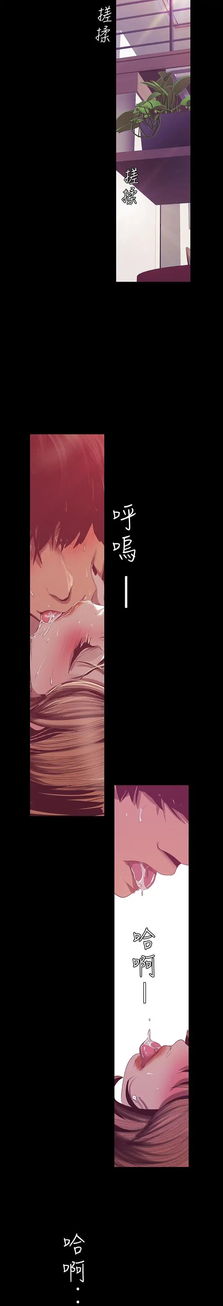 美丽新世界第84话-今天特别甜美的罗素莉