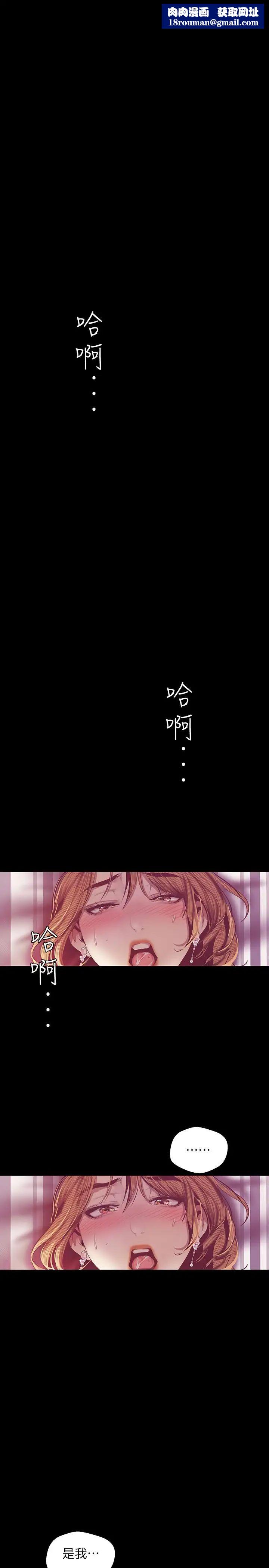 美丽新世界第85话-想都没想过的淫荡姿势