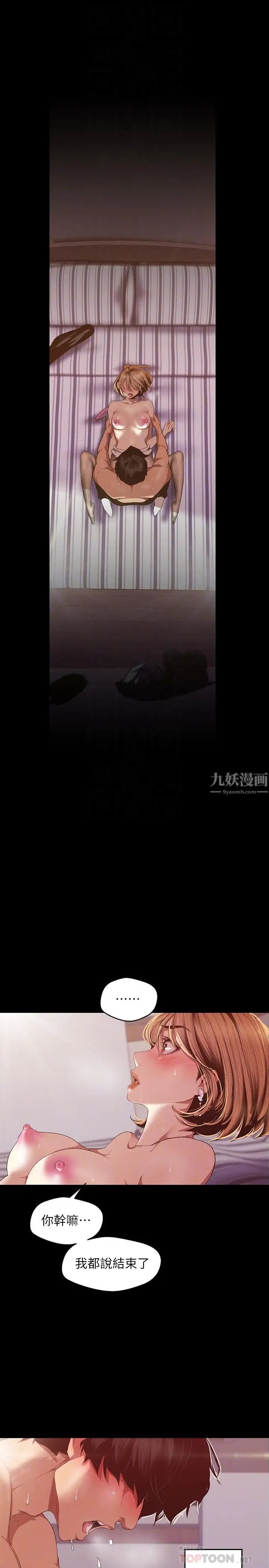 美麗新世界第85話-想都沒想過的淫蕩姿勢