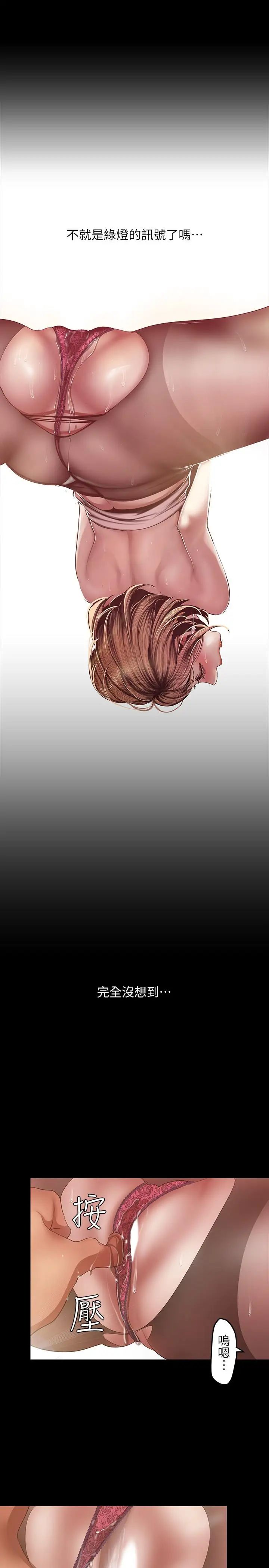 美丽新世界第85话-想都没想过的淫荡姿势