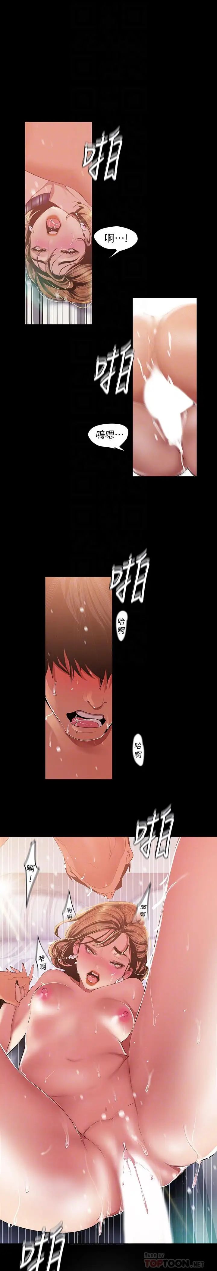 美丽新世界第88话-罗素莉难以理解的内心