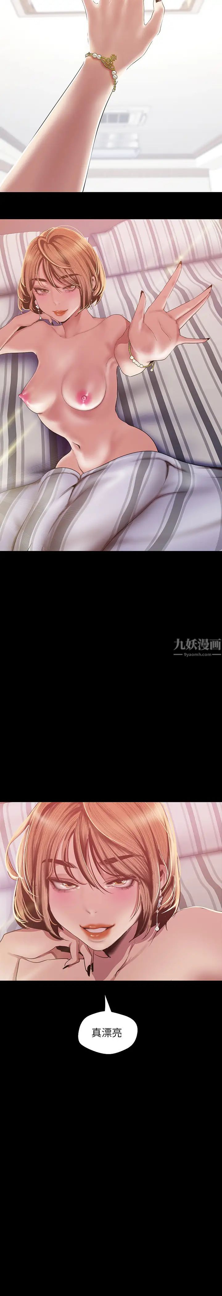 美丽新世界第89话-豪承主任，我忍不住了