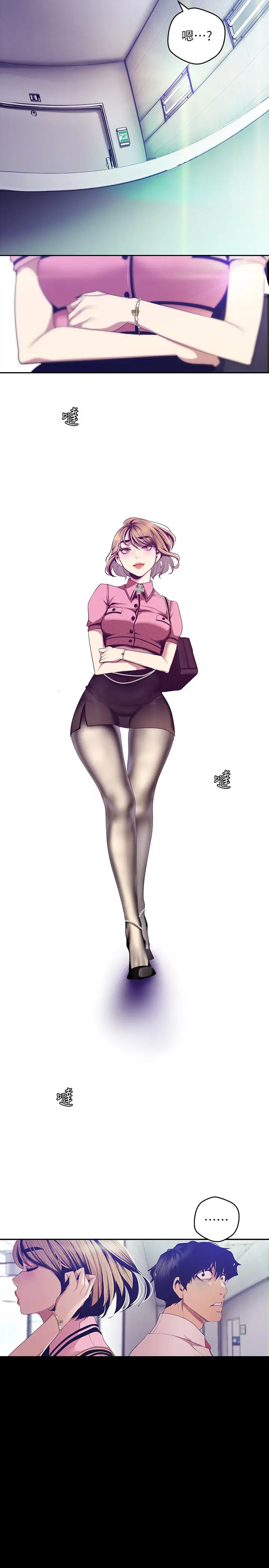 美丽新世界第89话-豪承主任,我忍不住了